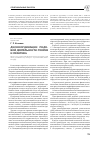 Научная статья на тему 'Дискоординации родовой деятельности: теория и практика'