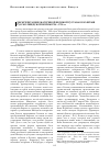 Научная статья на тему 'Дискредитация Екатериной Великой Густава III во время Русско-шведской войны 1788 - 1790 гг'