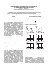 Научная статья на тему 'Дискретизация непрерывных контуров изображений, заданных в комплекснозначном виде'