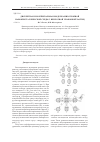 Научная статья на тему 'Дискретная и континуальная модели анизотропной нанокристаллической среды с неплотной упаковкой частиц'