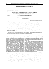 Научная статья на тему 'Дискретное туннелирование в многослойных нанопериодических структурах nc-Si/Al2O3'