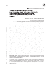 Научная статья на тему 'Дискретные институциональные альтернативы реформ государственного управления в странах с развитой и развивающейся институциональной средой'