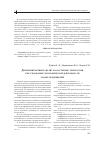Научная статья на тему 'Дискриминантный анализ и кластерные технологии в исследовании экономической деятельности малых предприятий'