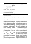 Научная статья на тему 'Дискурс этничности в социально-политических публикациях (на материалах республики Саха (Якутия))'