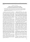 Научная статья на тему 'Дискурс методологических подходов в современных юридических исследованиях'