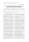Научная статья на тему 'Дискурс мониторинга социальной несправедливости: опыт негосударственных организаций и Уполномоченного по правам человека'