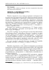 Научная статья на тему 'Дискурс о «Народности» в xix В. : структура и Эволюция'