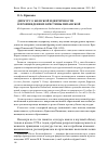 Научная статья на тему 'ДИСКУРС О ЖЕНСКОЙ ИДЕНТИЧНОСТИ В ПРОИЗВЕДЕНИЯХ КРИСТИНЫ ПИЗАНСКОЙ'