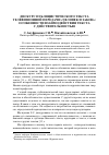 Научная статья на тему 'Дискурс публицистического текста телевизионной передачи «Человек и закон»: особенности взаимодействия текста с действительностью'