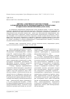 Научная статья на тему 'ДИСКУРС «СОБСТВЕННОГО ВОСТОКА РОССИИ» В ЕПАРХИАЛЬНОЙ ПРЕССЕ ЗАПАДНОЙ СИБИРИ И СТЕПНОГО КРАЯ В ГОДЫ РУССКО-ЯПОНСКОЙ ВОЙНЫ (1904–1905)'