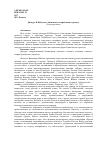 Научная статья на тему 'Дискурс В. Набокова: билингвизм и проблемы перевода'