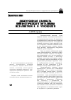 Научная статья на тему 'Дискурсивная данность лингвистического витализма метапоэтики К. И. Чуковского'