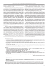 Научная статья на тему 'Дискурсивная индикация лексических инноваций на стадии возникновения (на материале немецкого языка)'