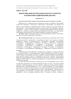 Научная статья на тему 'Дискурсивні модуси організації особистості наратора в українському щоденниковому дискурсі'