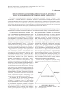 Научная статья на тему 'Дискурсивно-коммуникативная модель перевода в исследовании институционального дискурса'