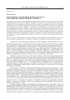 Научная статья на тему 'Дискурсивное толкование понятия «Консенсус» в политико-правовом учении Ю. Хабермаса'