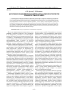 Научная статья на тему 'Дискурсивное взаимодействие концептов нефть и добро/зло в творчестве журналиста томского севера'