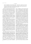 Научная статья на тему 'Дискурсивный анализ публикаций У. Дюранти о Советском Союзе'
