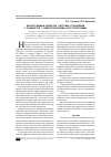 Научная статья на тему 'Дискурсивный характер системы отношений у пациентов c невротическими расстройствами'