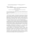 Научная статья на тему 'Дискурсивный потенциал трансформированных идиом'