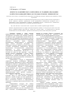 Научная статья на тему 'Дискурсы академического капитализма и традиции образования: контексты взаимодействия в исследловательских университетах'