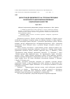 Научная статья на тему 'Дискусії щодо двомовності на сторінках періодики як журналістський прийом формування національних цінностей'