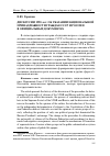 Научная статья на тему 'Дискуссии 1990-х гг. Об указании национальной принадлежности граждан СССР и России в официальных документах'