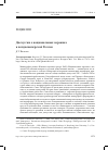 Научная статья на тему 'ДИСКУССИИ О НАЦИОНАЛЬНЫХ ОКРАИНАХ В ПОЗДНЕИМПЕРСКОЙ РОССИИ'