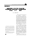 Научная статья на тему 'Дискуссии о статусе субъектов Российской Федерации в юридической науке 90-х гг. Xx века'