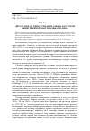 Научная статья на тему 'ДИСКУССИИ О СУЩНОСТИ КАПИТАЛИЗМА В РУССКОЙ ОБЩЕСТВЕННОЙ МЫСЛИ КОНЦА XIX ВЕКА'