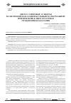 Научная статья на тему 'Дискуссионные аспекты назначения наказания больным наркоманией и применения к ним отсрочки отбывания наказания'