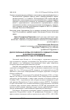 Научная статья на тему 'Дискуссионные нормы российского судебного права в контексте юрисдикции Европейского Суда по правам человека'