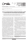 Научная статья на тему 'Дискуссионные вопросы иммунокоррекции у детей с повторными респираторными заболеваниями'