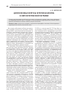 Научная статья на тему 'Дискуссионные вопросы истории казачества в свете исторической географии'