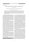 Научная статья на тему 'Дискуссионные вопросы изучения неолита степного Поволжья'