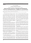 Научная статья на тему 'Дискуссионные вопросы критериев дифференциации отраслей законодательства и предмета их регулирования'