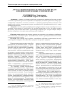 Научная статья на тему 'Дискуссионные вопросы определения видов юридической техники в теории права'