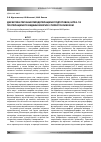 Научная статья на тему 'Дискуссионные вопросы предоперационной подготовки, интра- и послеоперационного ведения больных с тиреотоксикозом'