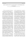 Научная статья на тему 'Дискуссионные вопросы системы финансов современной России'