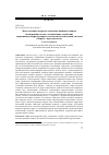 Научная статья на тему 'ДИСКУССИОННЫЕ ВОПРОСЫ СОЦИАЛЬНО-ПРАВОВОЙ ЗАЩИТЫ НЕСОВЕРШЕННОЛЕТНИХ, ОКАЗЫВАЮЩИХ СОДЕЙСТВИЕ ОПЕРАТИВНЫМ ПОДРАЗДЕЛЕНИЯМ УГОЛОВНО-ИСПОЛНИТЕЛЬНОЙ СИСТЕМЫ В БОРЬБЕ С ПРЕСТУПНОСТЬЮ'