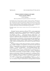 Научная статья на тему 'Дискуссионные вопросы в истории Смуты начала XVII в'