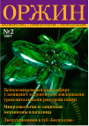 Научная статья на тему 'Дискуссионный клуб «Бесплодие» в рамках IX Всероссийского научного форума «Мать и дитя»'