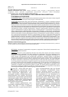 Научная статья на тему 'Дискуссия о структуре межкультурной коммуникативной компетенции в зарубежных исследованиях'