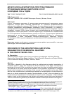 Научная статья на тему 'ДИСКУССИЯ ОБ АРХИТЕКТУРНО-ПРОСТРАНСТВЕННОЙ ОРГАНИЗАЦИИ ЖИЛЫХ КВАРТАЛОВ В СССР 
В СЕРЕДИНЕ 1930-х ГОДОВ'