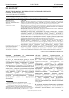Научная статья на тему 'Дискуссия по вопросу публичности бухгалтерской отчетности в конце XIX века в России'