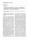 Научная статья на тему 'Дислипопротеидемия как один из неиммунных механизмов прогрессирования склеротических процессов в почечной паренхиме'
