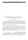 Научная статья на тему 'Disorder of homeostasis and blood aggregation in patients with obstructive jaundice of non-neoplastic ethiology'