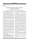 Научная статья на тему 'Диспансеризація дітей з молярно-різцевою гіпомінералізацією емалі'