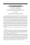 Научная статья на тему 'Диспансеризация пациентов с онкологическими заболеваниями в условиях поликлиники'