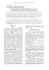 Научная статья на тему 'Диспергирование этиленпропилендиенового каучука в тальконаполненной композиции полипропилена'